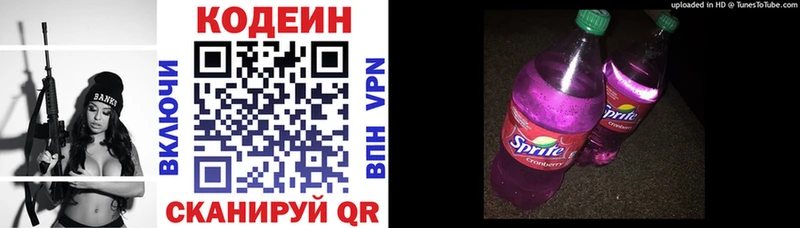 Кодеин напиток Lean (лин) блэк спрут маркетплейс Ковылкино