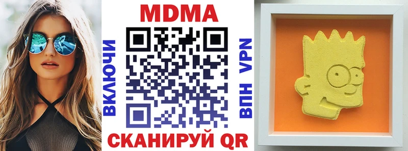MDMA молли  Ковылкино 