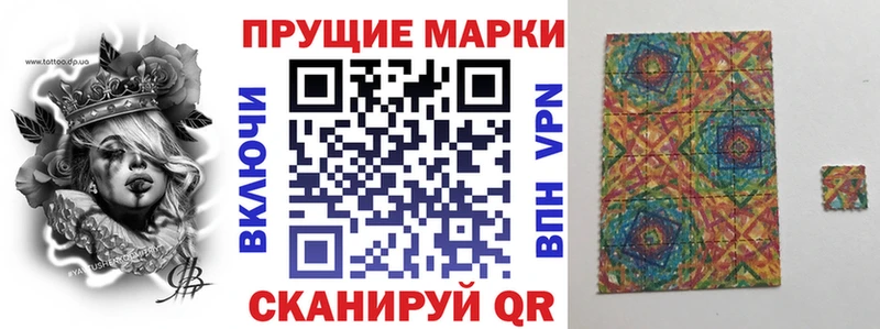 Марки 25I-NBOMe 1,5мг Ковылкино